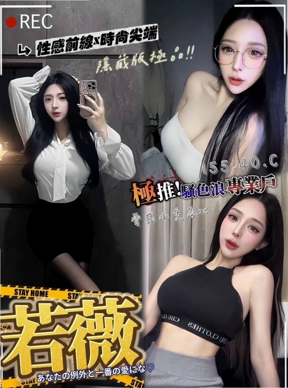 蕾蒂,屏東外送茶